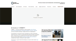 Desktop Screenshot of invent3d.ru
