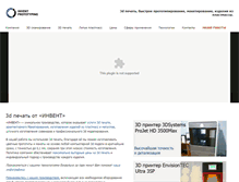 Tablet Screenshot of invent3d.ru